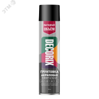 Аэрозольная грунтовка 780мл черный