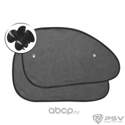 Солнцезащитный экран 65х38