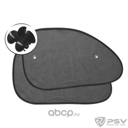 Шторка на присоске солнцезащитный экран psv 65х38 (черный), 2 шт.