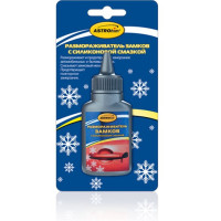 Ac-108 размораживатель замков с силиконом  блистер 40 мл