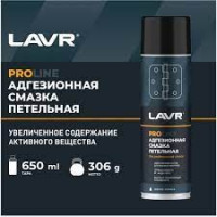 Смазка адгезионная! проникающая, lavr service, аналог wd-40, 650мл, аэрозоль\