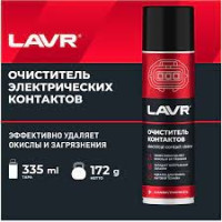 Очиститель контактов! 335мл\