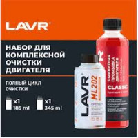 Набор: раскоксовывание lavr мl-202 anti coks + промывка двигателя