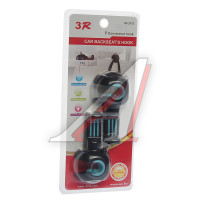 Вешалка 3r-2112 автомобильная с крючками (крепление на подголовник) (к-т, 2шт) 3r