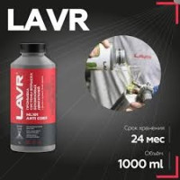 Промывка инжекторных систем с раскоксовывающим эффектом