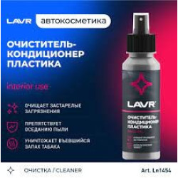 Очиститель-кондиционер пластика со спреем