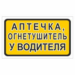Наклейка 