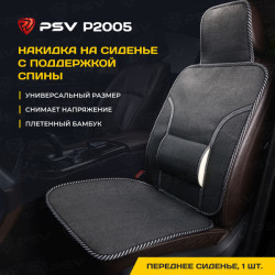 Накидка масссажные плетеный бамбук