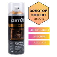 Эмаль с металлическим и зеркальным эффектом - золотой декор - аэр. 520 мл deton art