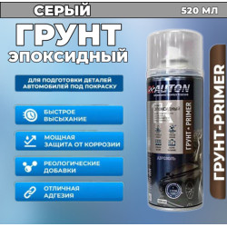 Грунт эпоксидный - серый - аэр. 520 мл