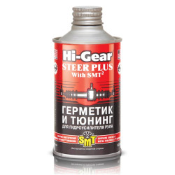 Герметик и тюнинг гур с smt hi-gear 295 мл.