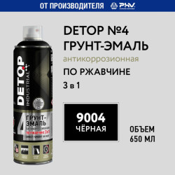 Грунт-эмаль по ржавчине 3 в 1 - 9004 черная - аэрозоль 650 мл detop №4