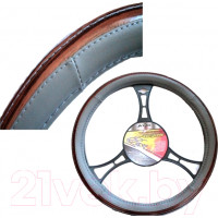 Чехол руля серый с вставками под дерево 713gy