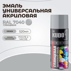 Эмаль универсальная акриловая ral 7012 темно-серая высокоглянцевая