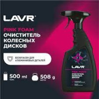 Ln1439 очиститель колёсных дисков с триггером 500 мл