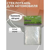 Стекломат 450 гр/м2 0,5м2