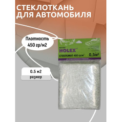 Стекломат 450 гр/м2 0,5м2