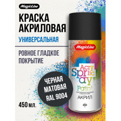 Краска  черная