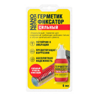 Герметик – фиксатор сильный (неразъёмный), 6 мл.