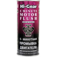 Промывка двигателя