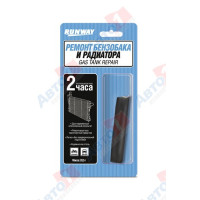 Ремонт бензобака и радиатора 28г