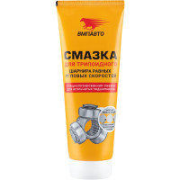 Шрус триподный 200 г смазка для триподных шрусов - туба