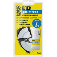 Клей для стекла фотоотверждаемый 2 мл