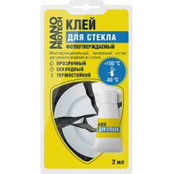 Клей для стекла фотоотверждаемый 2 мл
