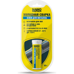 Холодная сварка - клей для металла, 55 гр.