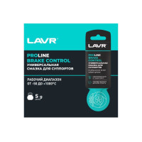 Универсальная смазка для суппортов