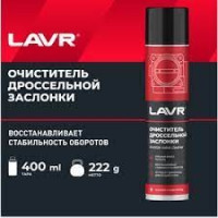 Очиститель карбюратора и дросселя