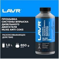 Промывка дизельных систем с раскоксовывающим эффектом