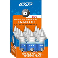 Размораживатель замков c силиконовой смазкой