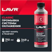 Классическая промывка системы охлаждения