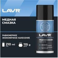 Смазка медная 400мл