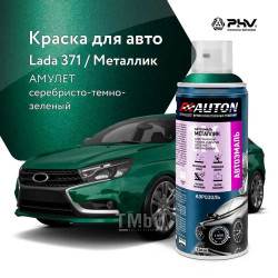 Автоэмаль металлик - 371 амулет - аэр. 520 мл