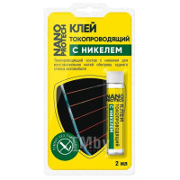 Клей токопроводящий для нитей обогрева с никелем 2м