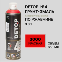 Грунт-эмаль по ржавчине 3 в 1 - 3000 красная - аэрозоль 650 мл detop №4