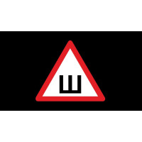 Наклейка шипы