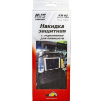 НАКИДКА ЗАЩИТНАЯ