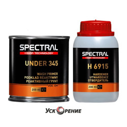 Грунт реактивный с отвердителем h6915 0.2+0.2 spectral under 345