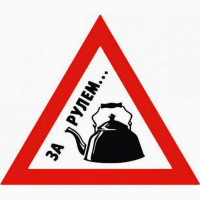 Наклейка чайник