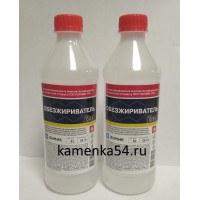 Обезжириватель