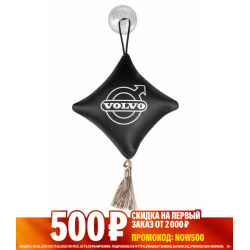 Вымпел подушка volvo черный